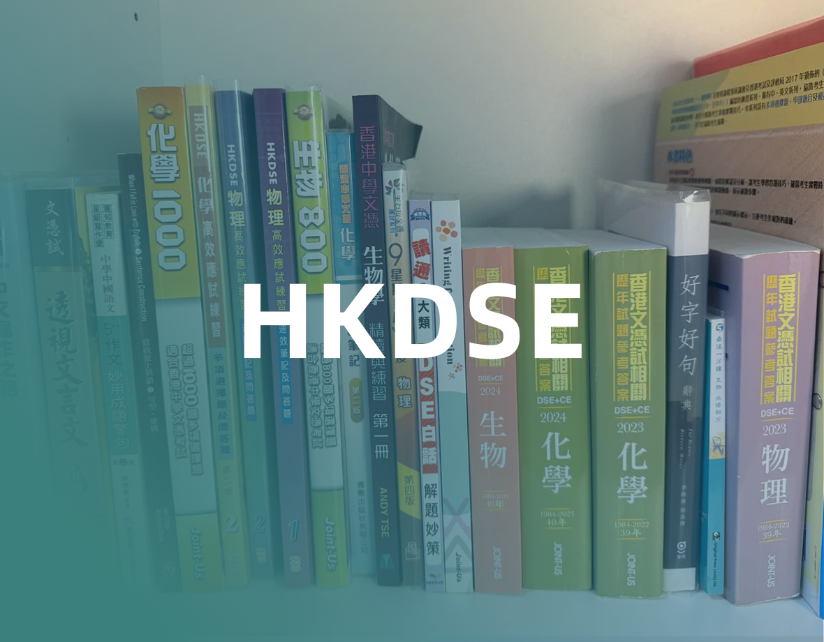 HKDSE